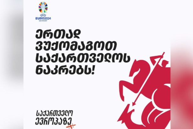 EURO 2024