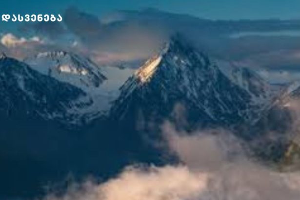 ტებულოს მთის მწვერვალი თოვლითა და მყინვარებით დაფარული კავკასიონის ლანდშაფტში