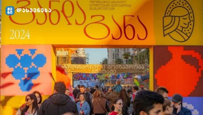 ფესტივალი „განდაგანა“ ბათუმში 22-23 სექტემბერს ჩატარდება - ულამაზესი საშემოდგომო დეკორაციებით გაფორმებულ ევროპის მოედანზე მთიანი აჭარა თავისი კულტურით, კულინარიით, ტრადიციებითა და რეწვის დარგებით იქნება წარმოდგენილი