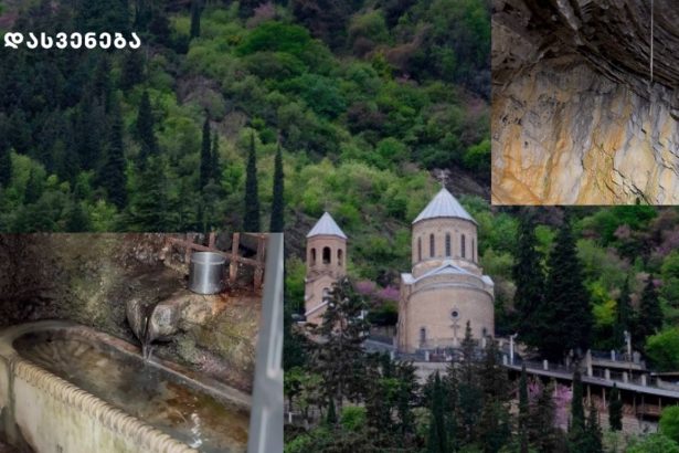 ადგილი თბილისში, სადაც სასწაულმოქმედი, მაკურნებელი წყაროები მოედინება