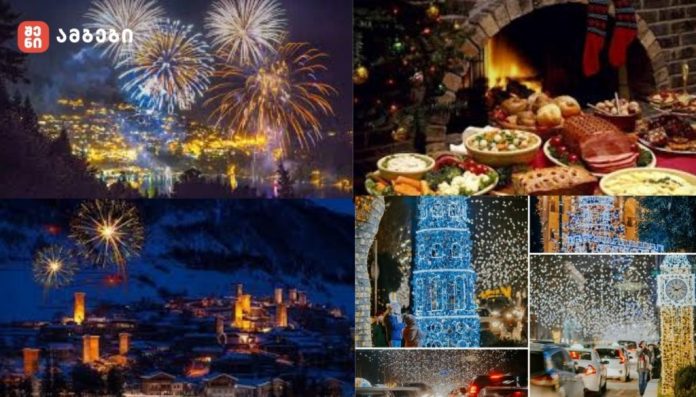 5 საუკეთესო ადგილი საახალწლო ზეიმებისთვის საქართველოში, სადაც ახალი წლის გატარება დასამახსოვრებელს გახდის თქვენს დასვენებას
