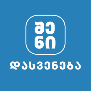 Blue background featuring a white rounded-square logo with the text 'ag60' inside, and Georgian script text below indicating the brand name.