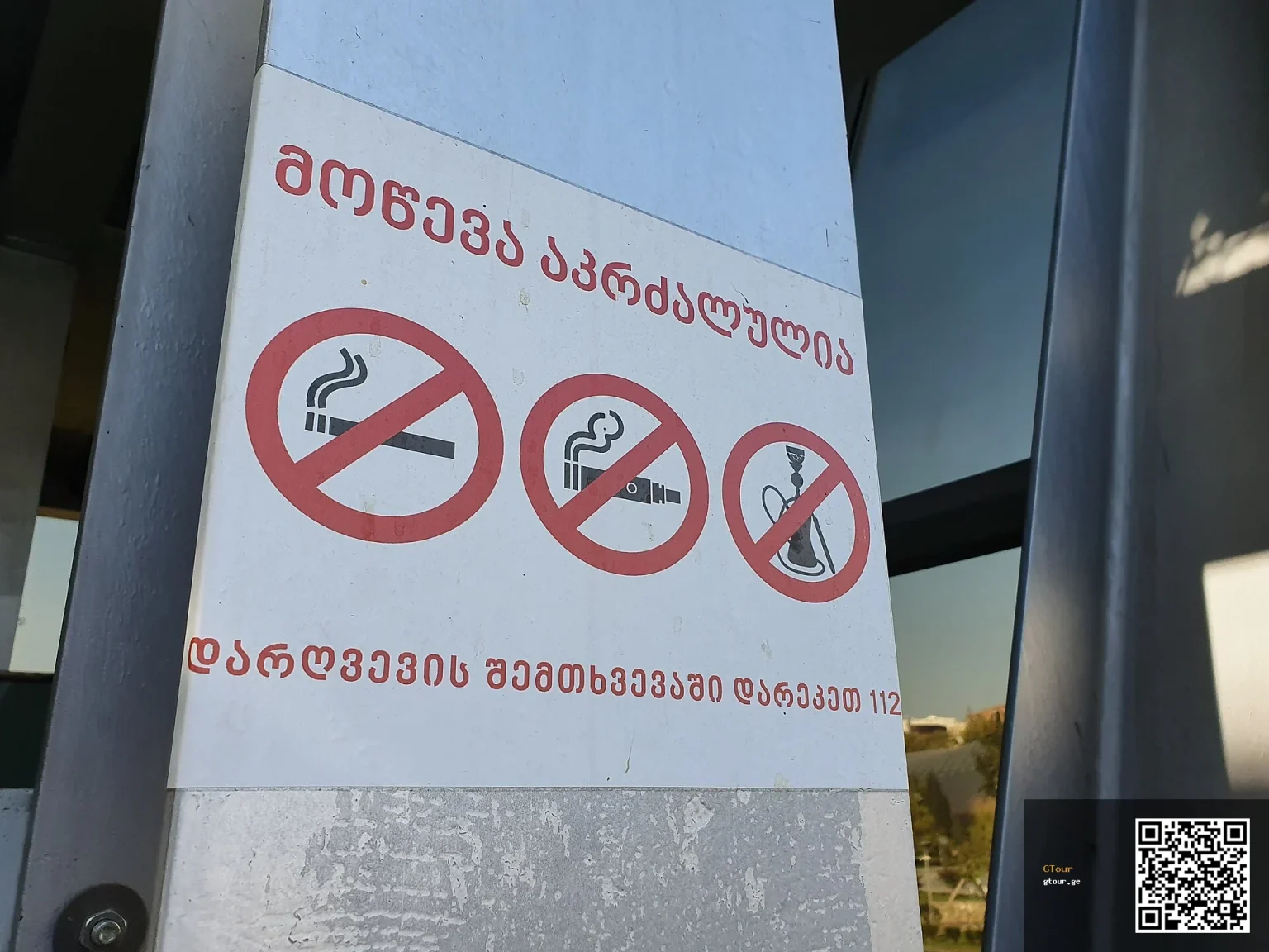 Signage at the Tbilisi cable car station near Rike Park, one of the city's more accessible attractions.