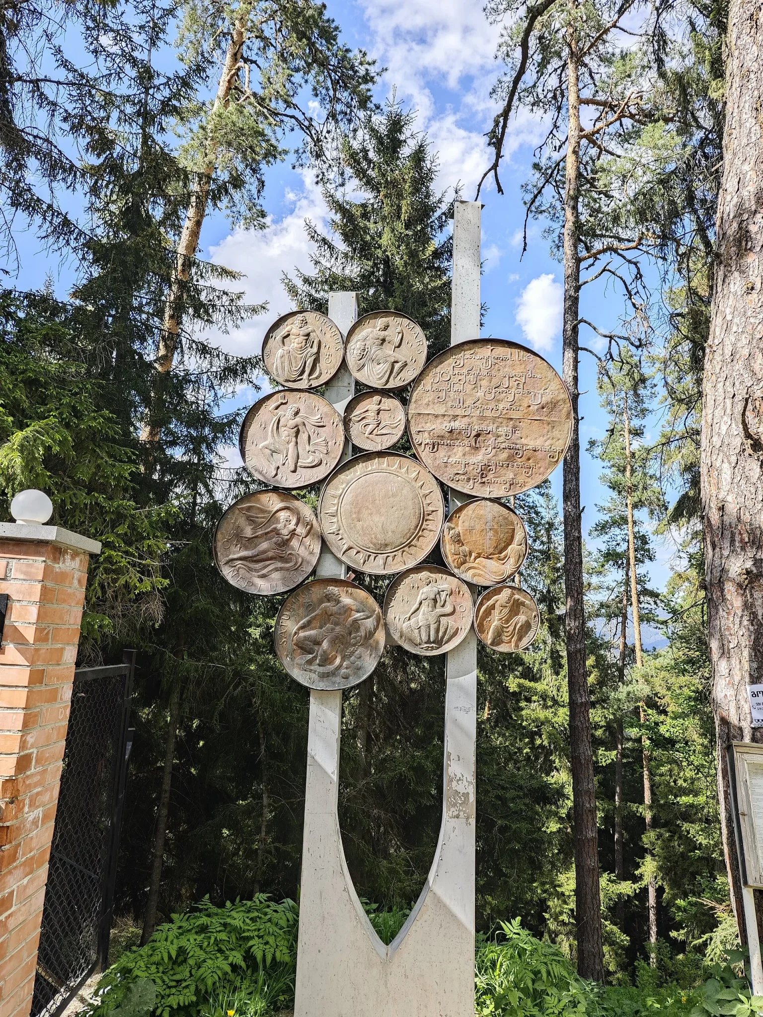 Decorative metal plate marks the entrance to Abastumani Astrophysical Observatory.