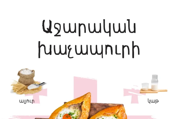 Adjarian khachapuri, Georgia's iconic boat-shaped cheese bread, a must-try dish for visitors to Tbilisi.