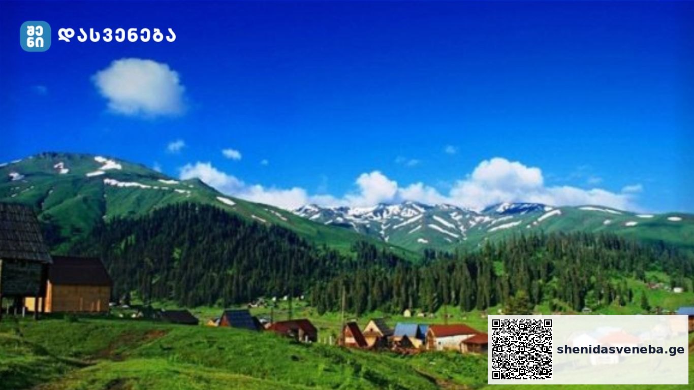 ბეშუმში უჩვეულო, სუფთა ჰაერია – კურორტი და საზაფხულო სოფელი აჭარაში, ხულოს მუნიცაპლიტეტში | შენი დასვენება