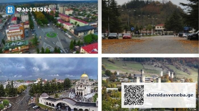 ნამდვილი ოაზისია უალამაზესი ხეობებით, ჩანჩქერებით, დაბლობის თუ ალპური ტბებით და ბევრი მომაჯადოებელი მღვიმით -28 საუკეთესო ადგილი სამეგრელოში | შენი დასვენება