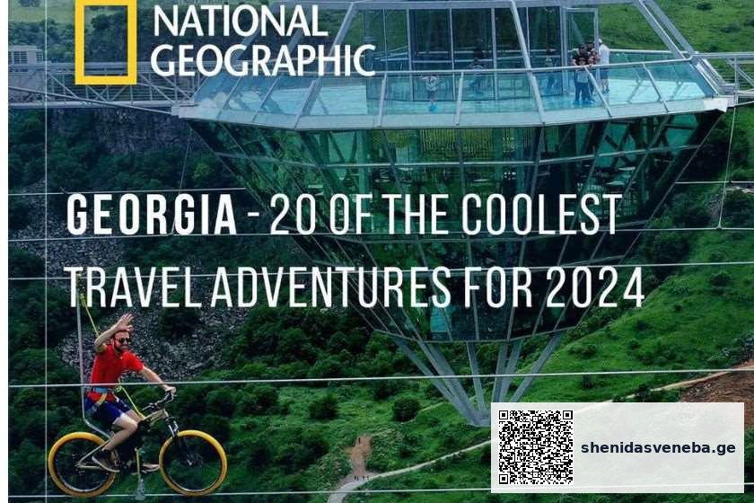 საქართველო National Geographic-ის 2024 წლის სამოგზაურო სიაშია | შენი დასვენება