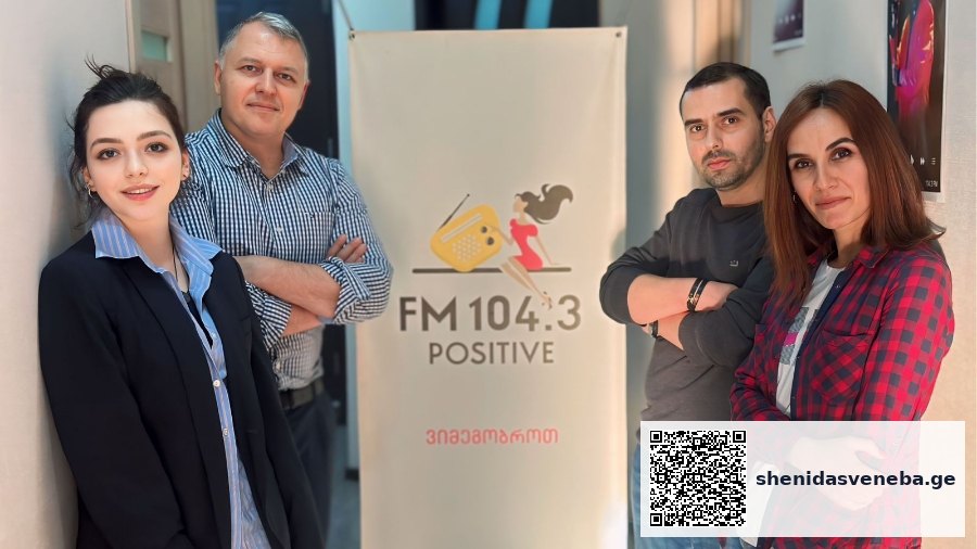 რადიო “პოზიტივი” მედიაჰოლდინგ “შენის” პარტნიორი გახდა | შენი დასვენება