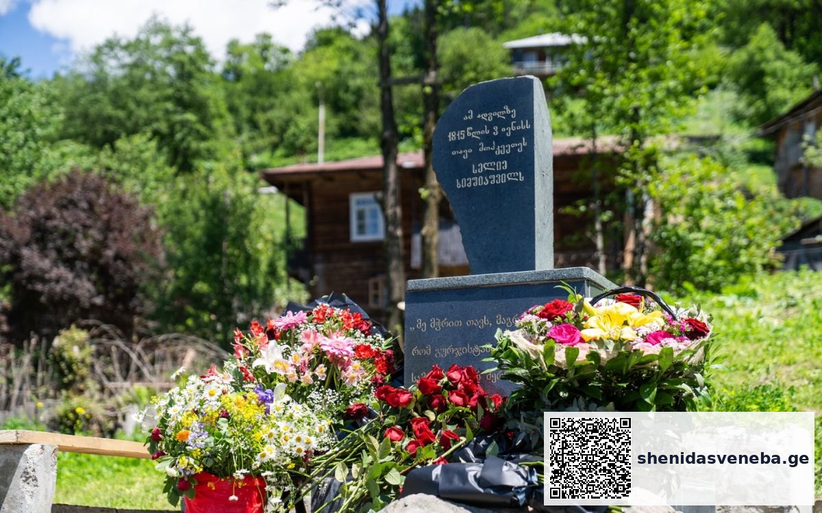 ხულოში, სელიმ ხიმშიაშვილის უკვდავსაყოფად სახალხო დღესასწაული „სელიმობა“ გაიმართა | შენი დასვენება