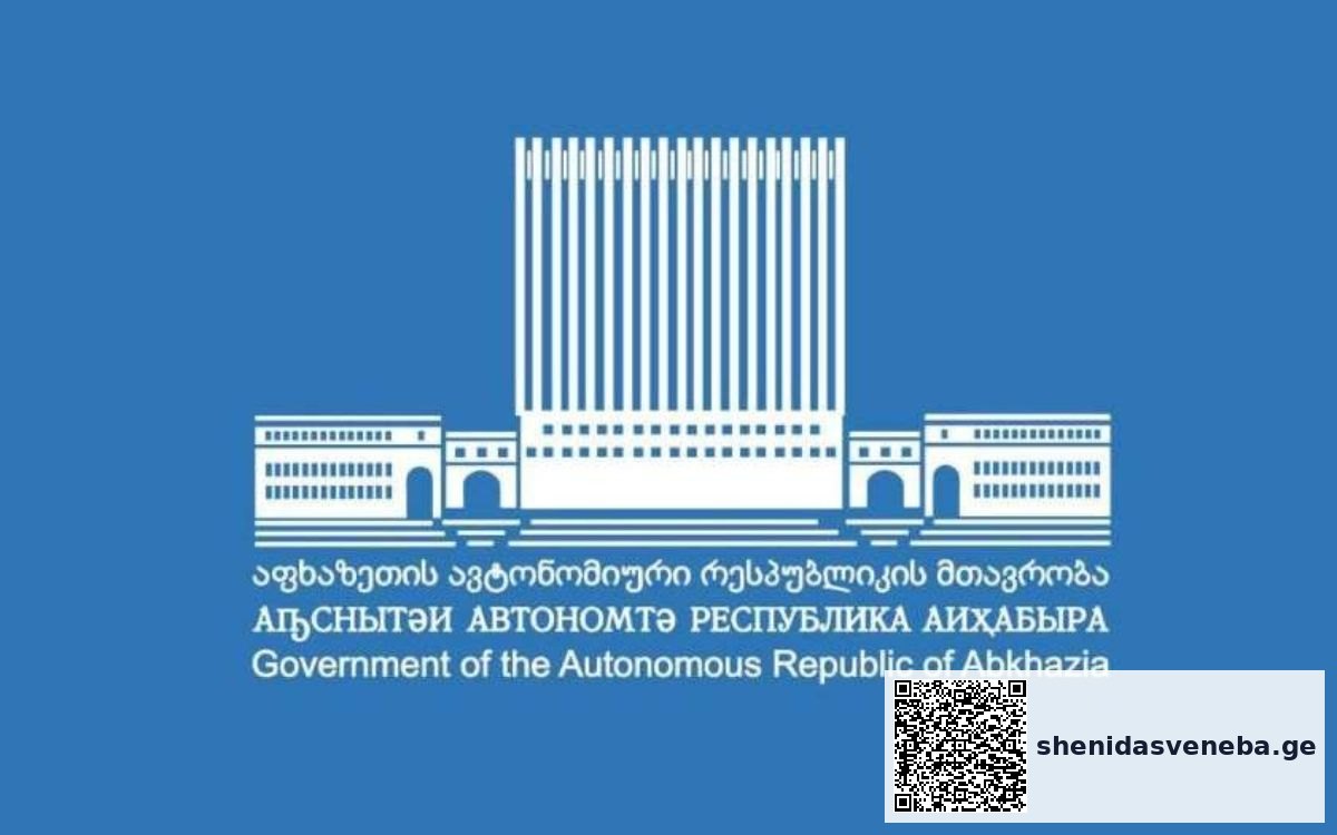 პროექტის „ფილმი – ცნობილი აფხაზების უცნობი სახეები“ მეორე ნაწილის განხორციელება დაიწყო | შენი დასვენება