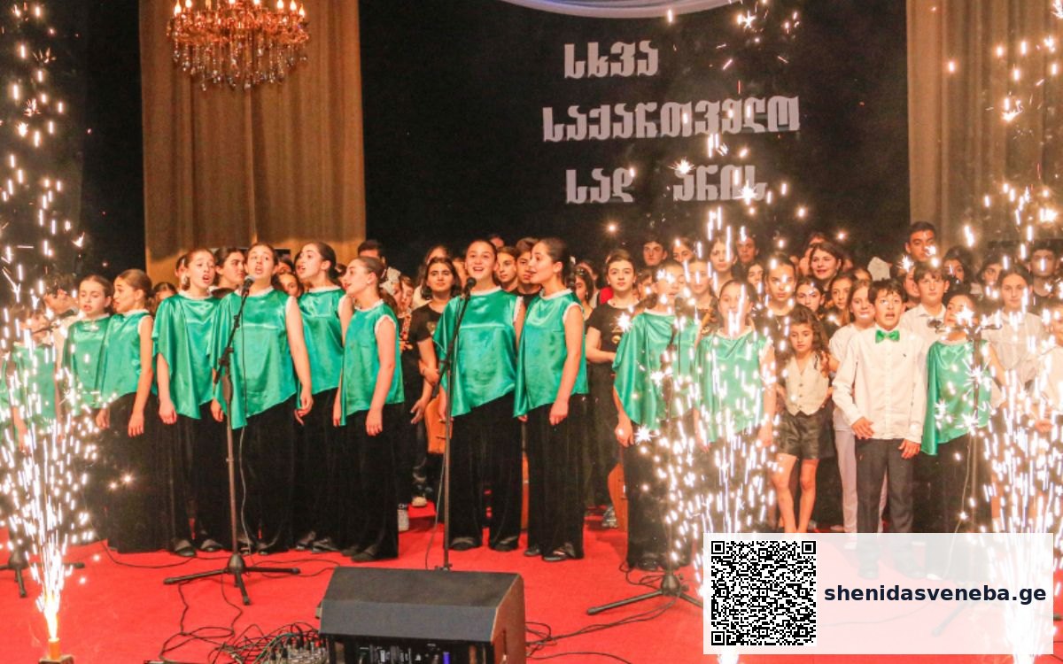 ქართული სიმღერის კონკურს-ფესტივალი „სხვა საქართველო სად არის“ წარმატებით დასრულდა | შენი დასვენება