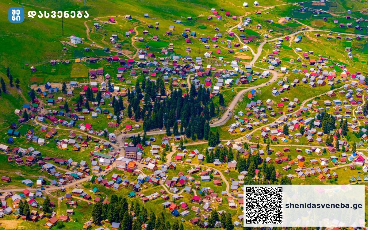 ტურისტებისთვის საინტერესო და ულამაზესი ადგილები ზღაპრულ ზემო აჭარაში | შენი დასვენება