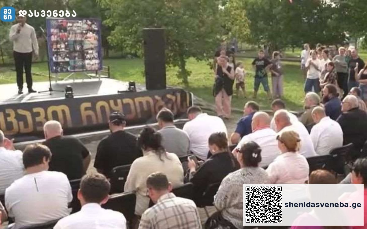 ზუგდიდის მუნიციპალიტეტში „რიყეობა“ აღნიშნეს | შენი დასვენება
