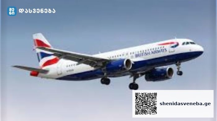 ავიაკომპანია British Airways ლონდონსა და თბილისს შორის პირდაპირ ფრენებს შეასრულებს | შენი დასვენება