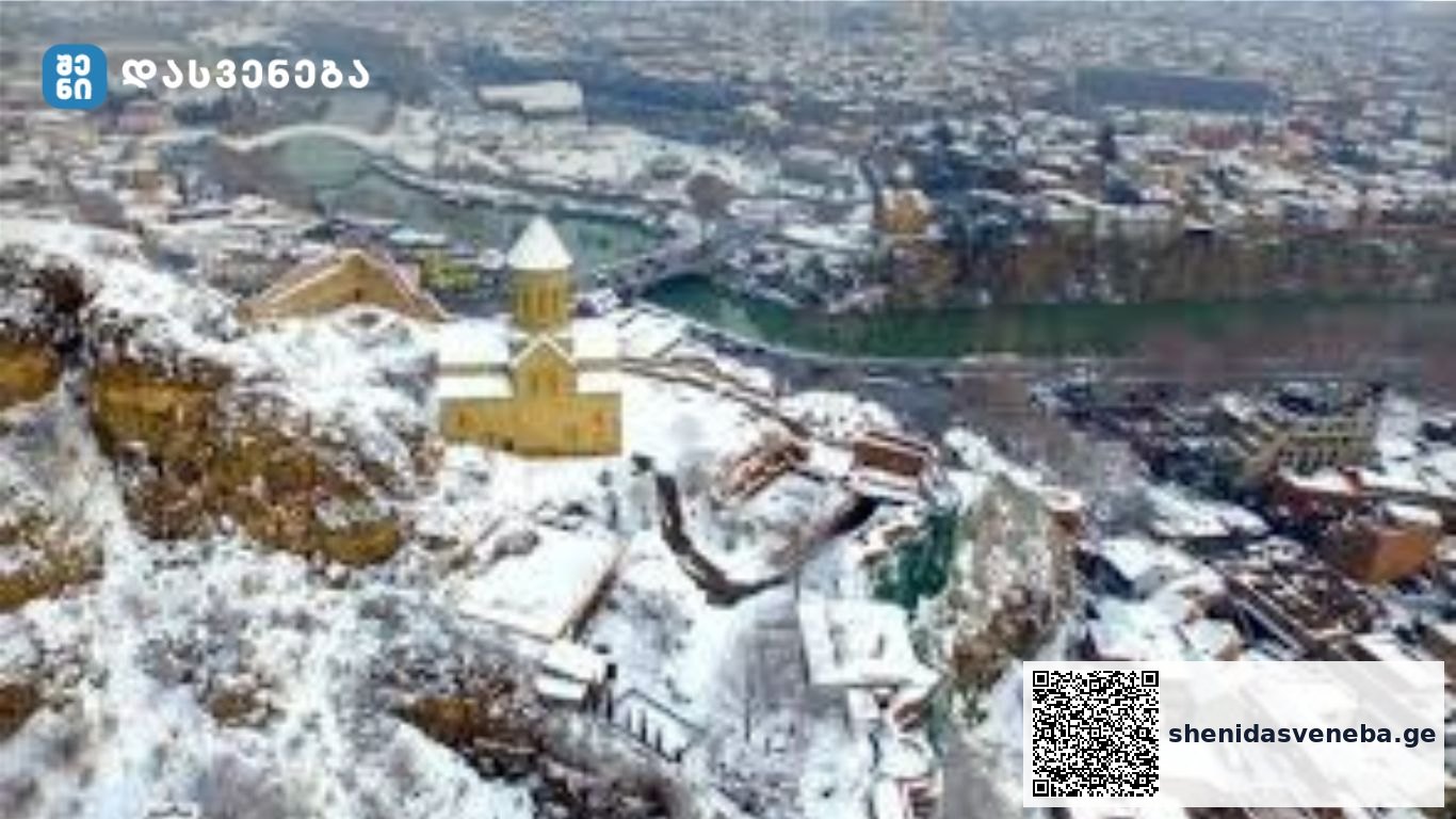 27 ნოემბერს თბილისში პირველი თოვლია მოსალოდნელი | შენი დასვენება