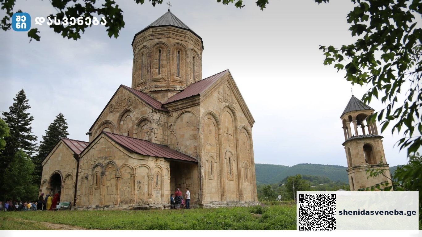 ნიკორწმინდის ტაძარი გაოცებთ თავისი უნიკალური ორნამენტებითა და ფრესკებით | შენი დასვენება
