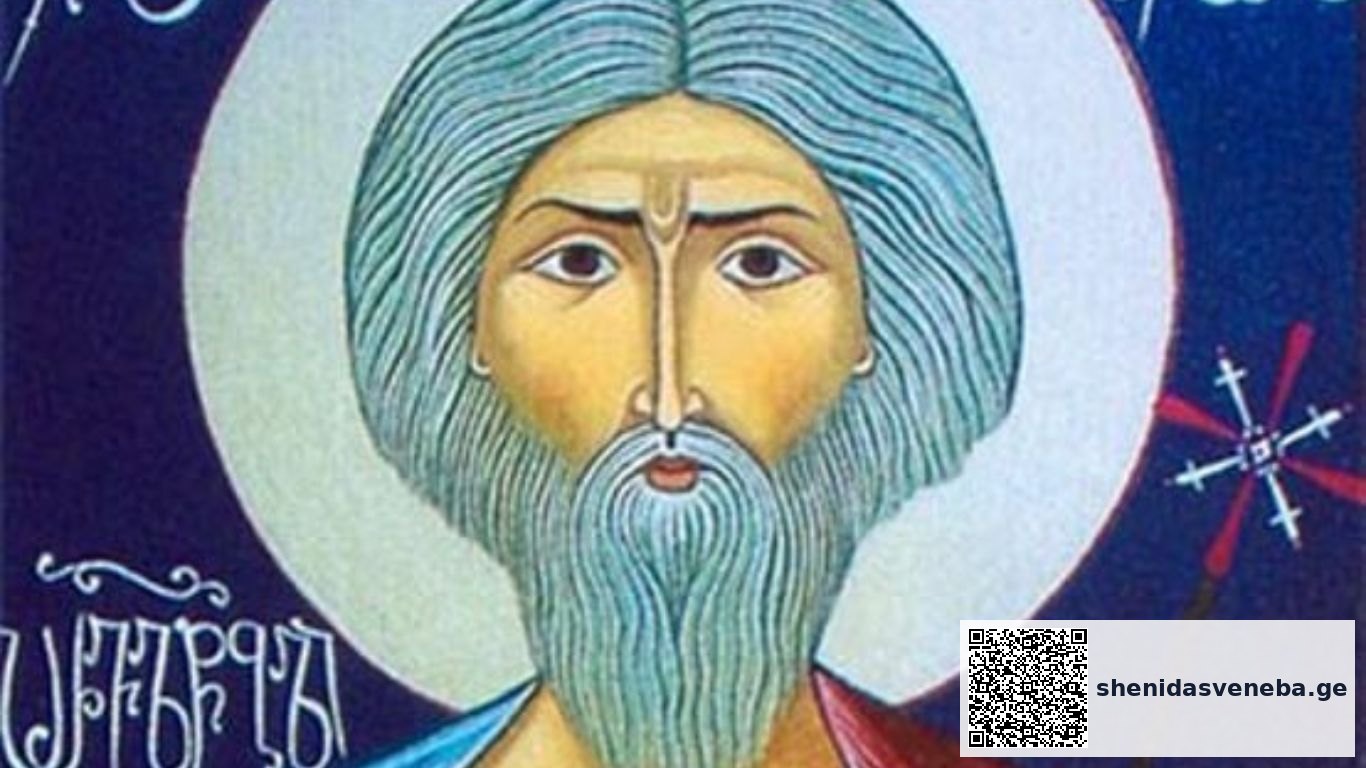 13 დეკემბერს მართლმადიდებელი ეკლესია ანდრია პირველწოდებულის ხსენების დღეს აღნიშნავს | შენი დასვენება