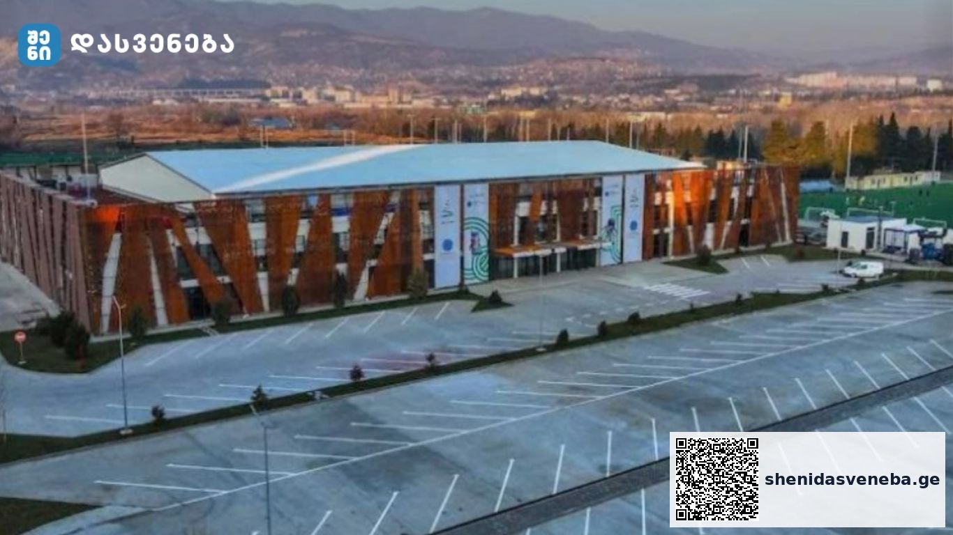 თბილისში საერთაშორისო სტანდარტის ყინულის არენის მშენებლობა დასრულდა | შენი დასვენება