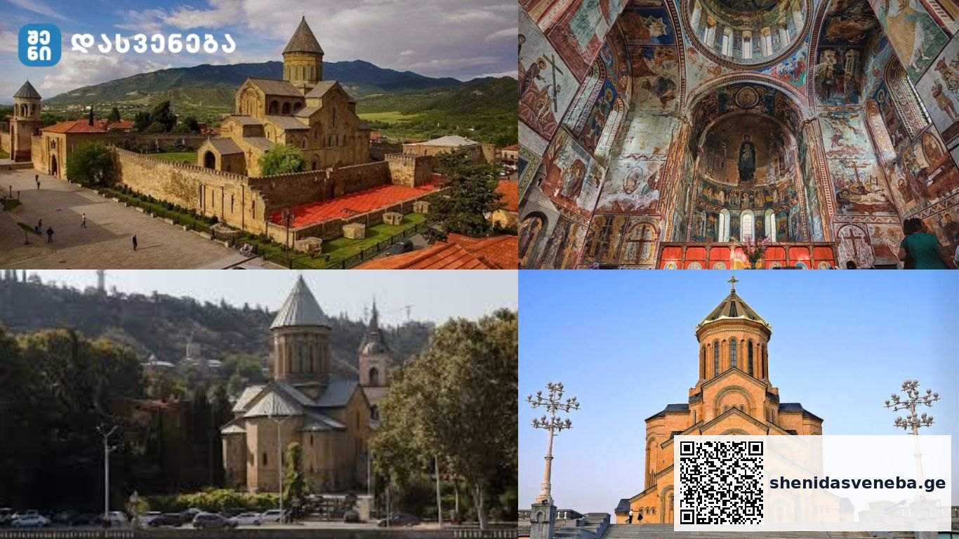 მართლმადიდებელი ეკლესია ავტოკეფალიის დღეს აღნიშნავს | შენი დასვენება