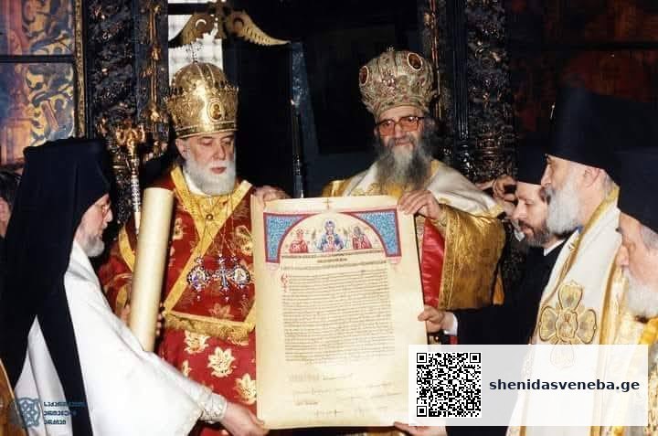 მართლმადიდებელი ეკლესია ავტოკეფალიის დღეს აღნიშნავს | შენი დასვენება