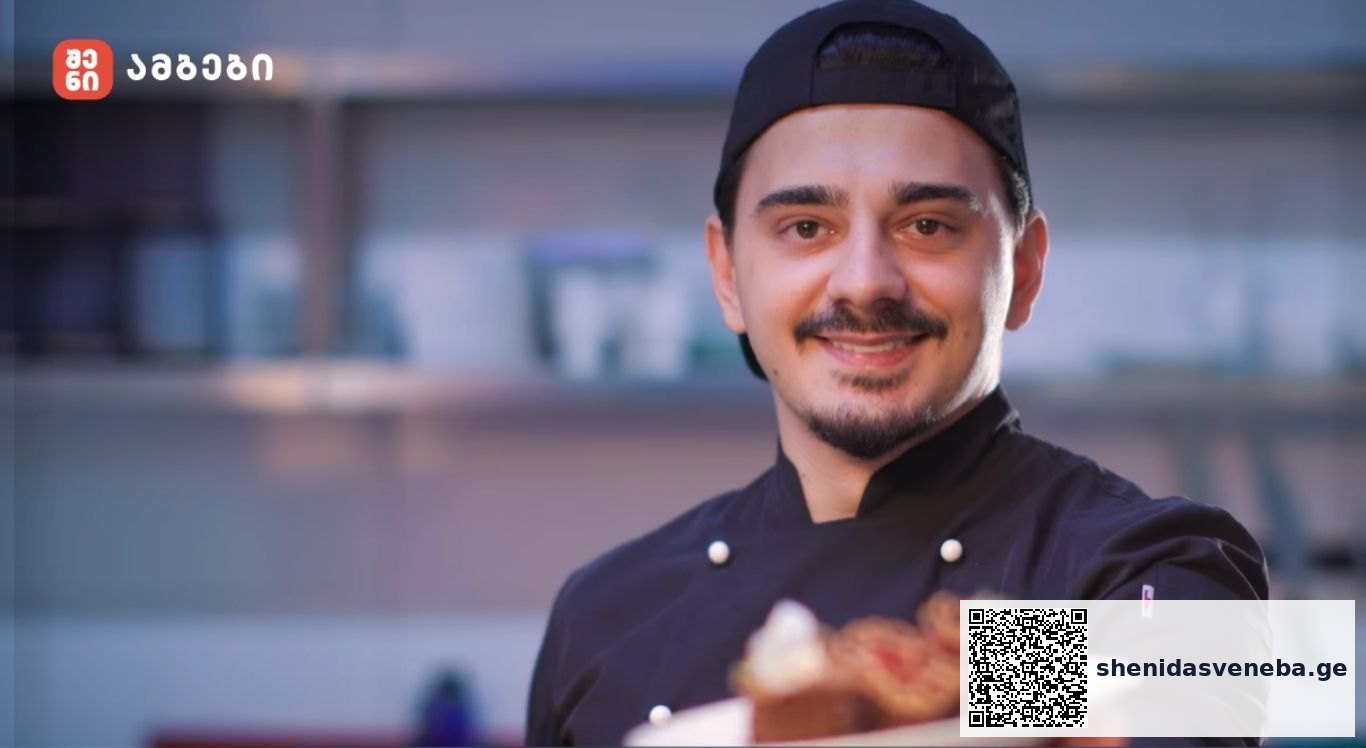 „წინ კიდევ ბევრი გამოწვევა, ბევრი ჩანაფიქრი და მიზანია“ -დამწყები შეფ-მზარეული საფრანგეთში, დიჟონში, მსოფლიოს ერთ-ერთ წამყვან კულინარიულ სასწავლებელში გადამზადებას გაივლის | შენი დასვენება