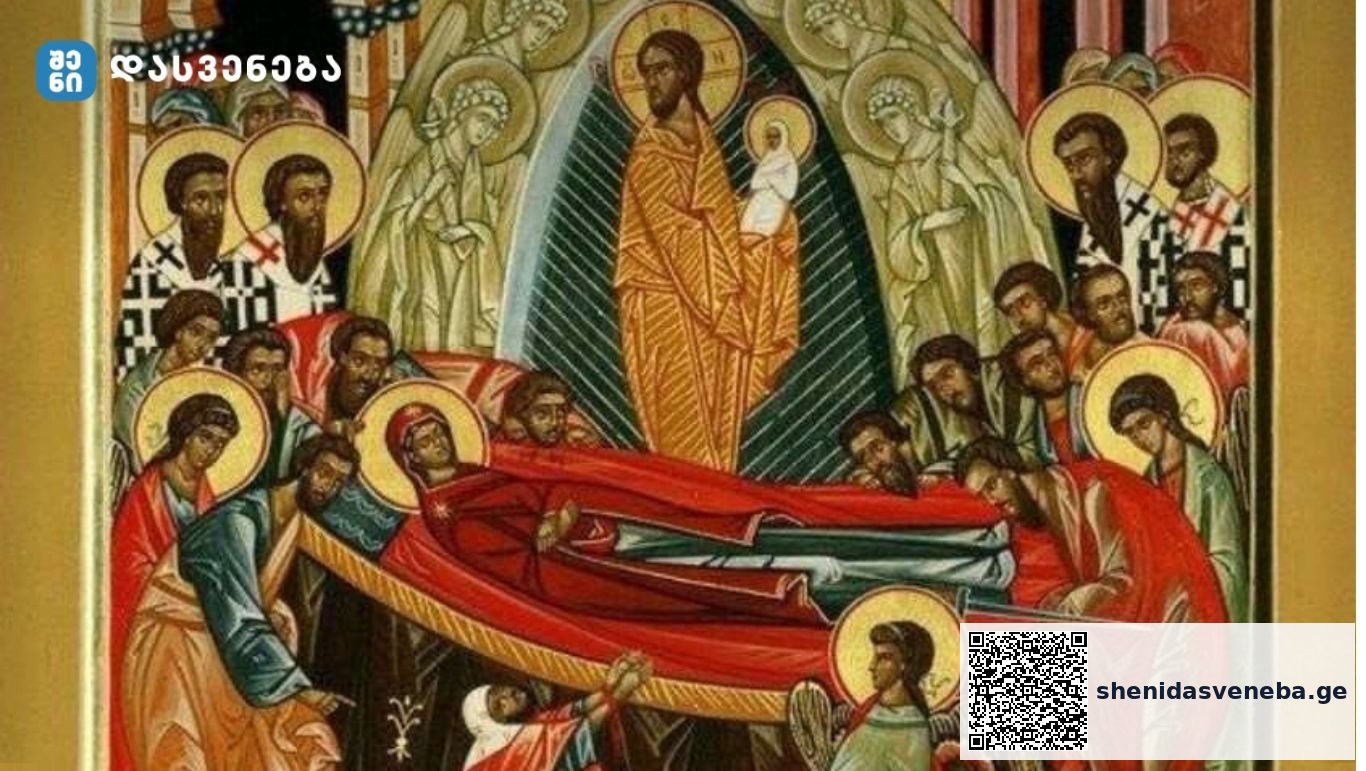 ახლოვდებოდა ღვთისმშობლის მიძინების დრო. დღე, როდესაც მთავარანგელოზის წინასწარმეტყველება უნდა აღსრულებულიყო | შენი დასვენება