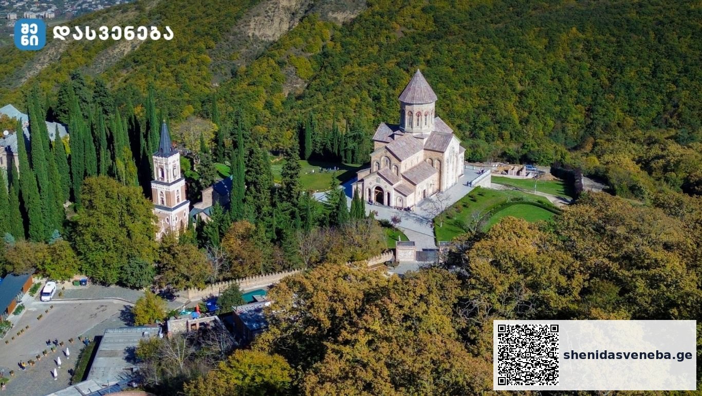 ვიდეო: ბოდბის წმ. ნინოს მონასტერი | შენი დასვენება