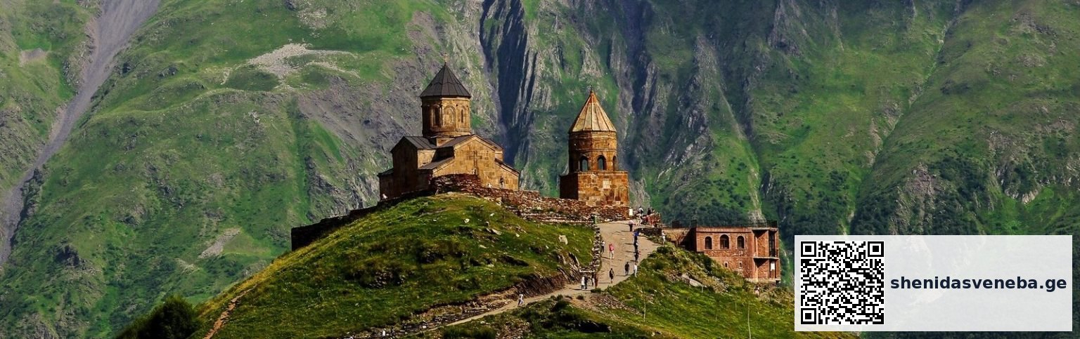 საქართველო 7 დღეში — მარშრუტი, რომელსაც საკუთარ ოჯახს მივცემდი | შენი დასვენება